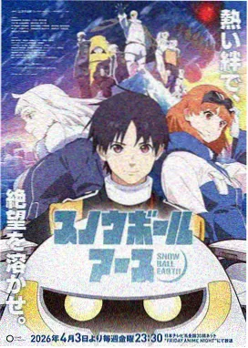 鬼神童子漫画式神残卷封面