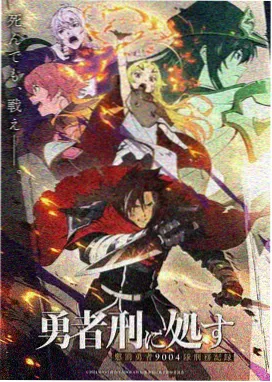 鬼神童子漫画鬼面传承封面