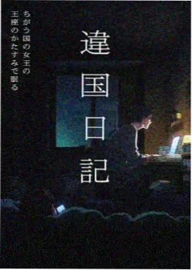 鬼神童子漫画鬼面传承更新话封面