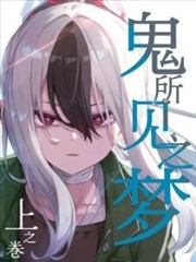 鬼神童子漫画角色前鬼档案